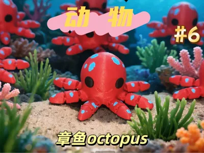 Animal - Octopus (#6)