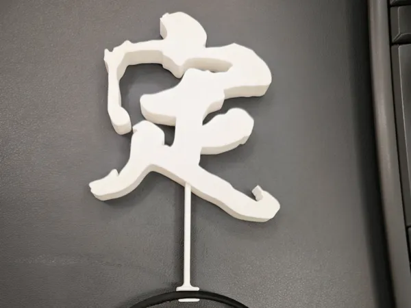 https://makerworld.bblmw.com/makerworld/model/US45331aefc88275/design/2024-09-24_8a52da7d2bba5.jpg