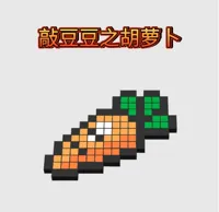 胡萝卜