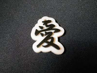 Love Keychain Japanese Kanji