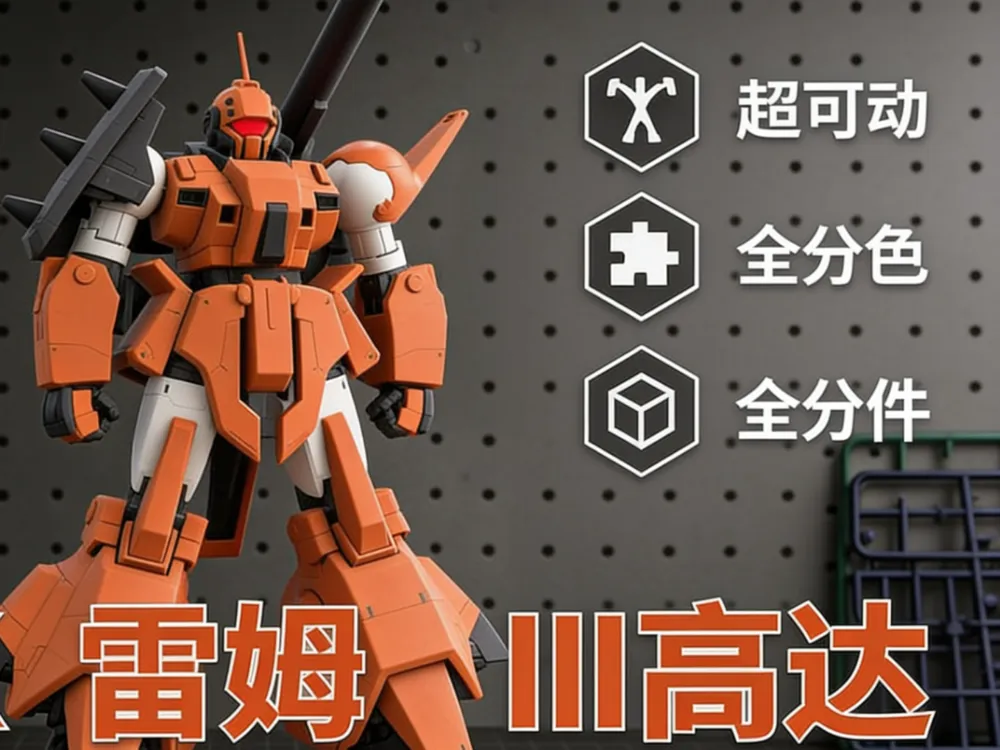 Modelo para impresión 3D: 【MSA-004K雷姆III】超可动拼装高达雷姆3代机，零件超140+. Referencia del modelo original.