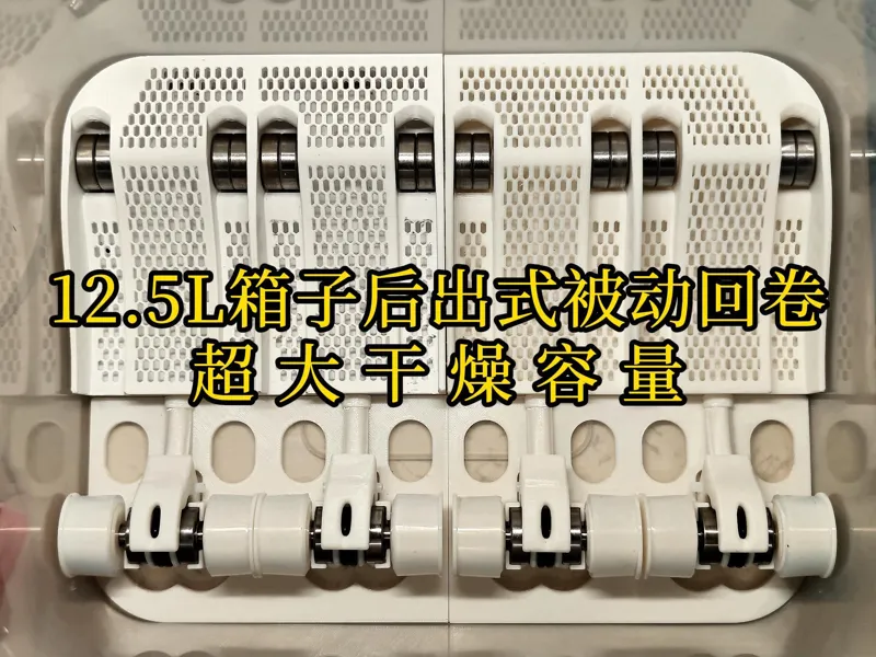 12.5Lcube箱子，大鼻子被动回卷后出式，超大干燥容量