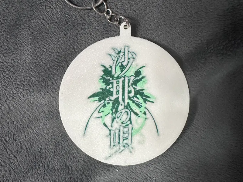 Song of Saya Keychain