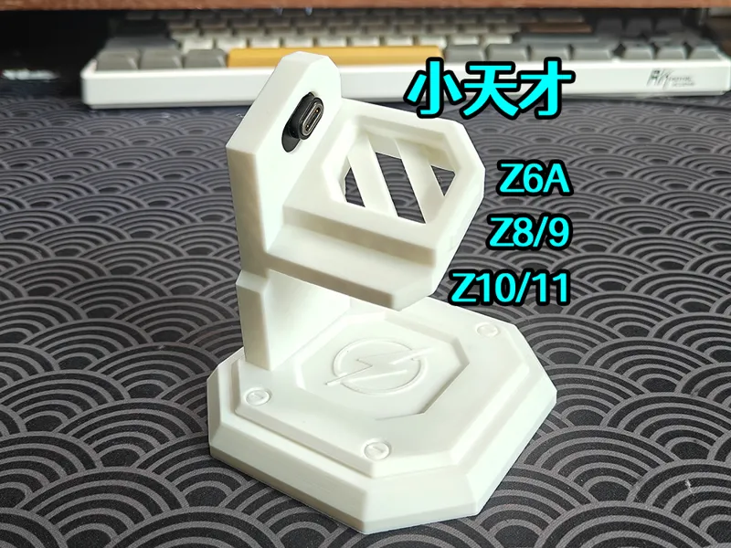 小天才手表充电底座支架Z8 Z9 Z10 Z11 Z6A