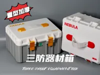 保护箱子主体