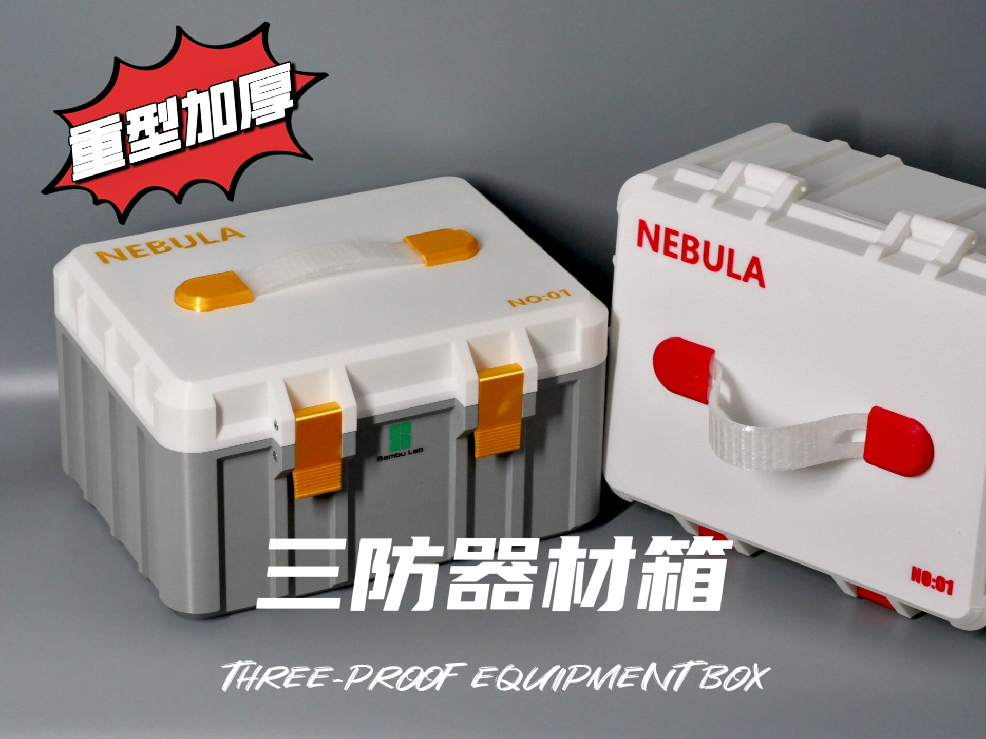 工具箱、器材箱、防潮箱、收纳盒、松下G100、OM5防潮箱