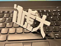 0.2mm layer, 2 walls, 15% infill