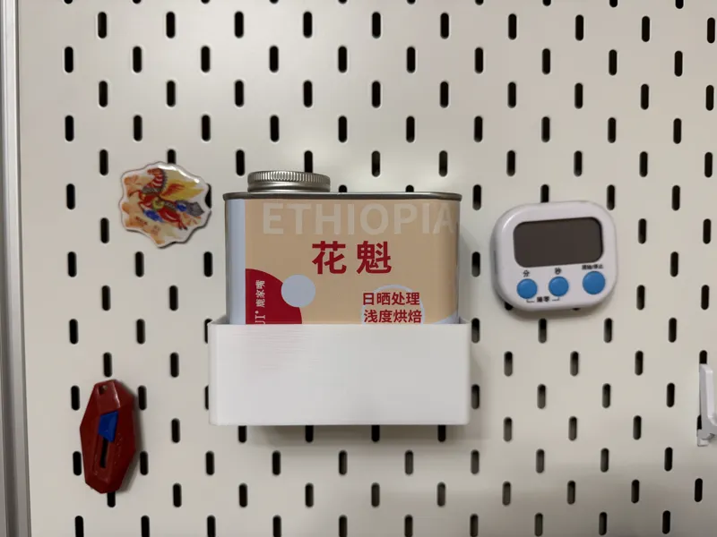 洞洞板罐装咖啡豆收纳盒