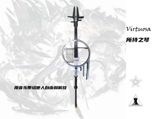 明日方舟-阿尔图罗-塑心-琴