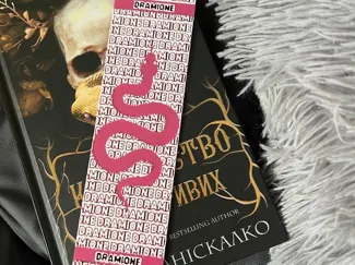 Dramione 3, Bookmark