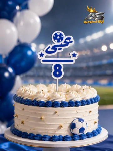 Modelo para impresión 3D: Customizable Arabic Birthday Cake Topper — vista de referencia 3
