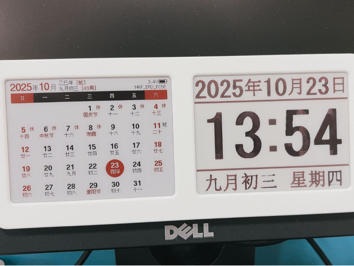 双4.2寸墨水屏时钟日历--支持支架+挂钩+盖板+磁吸-已测试优化-好用请助力