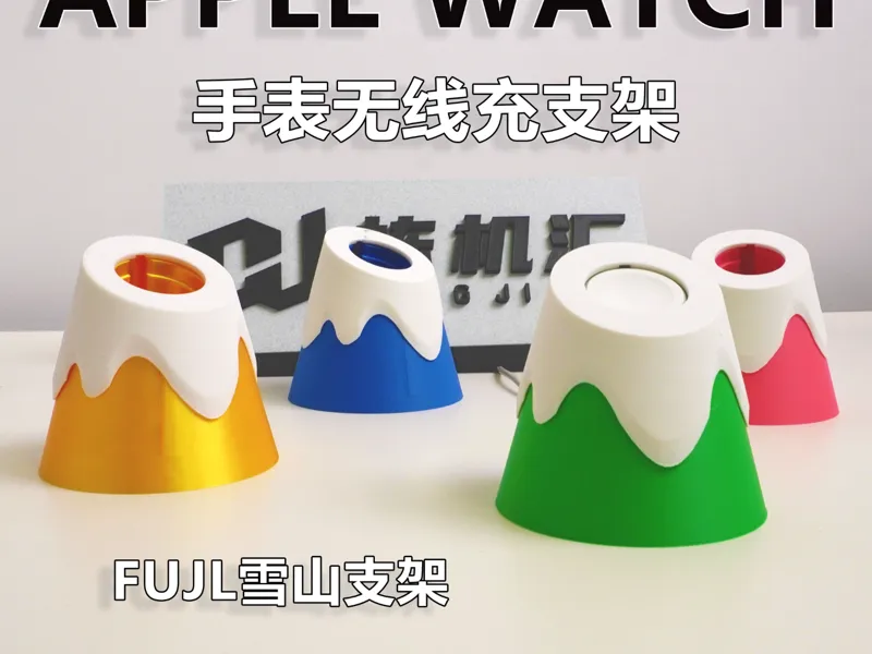 栋机汇|适用iwatchs创意雪山苹果手表AppleWatch无线充支架底座