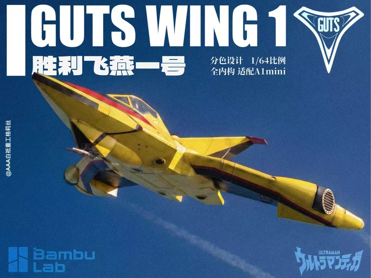Miniatura 1 do modelo 3D 全内构飞燕一号（带弹仓驾驶舱细节、1/64比例、全分色）