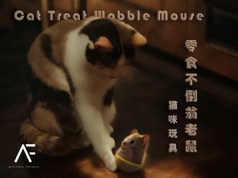 Cat Treat Wobble Mouse|猫咪零食不倒翁老鼠