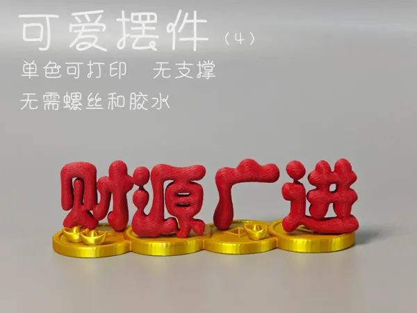 https://makerworld.bblmw.com/makerworld/model/US46708413c730f8/design/faa703a1-a6d1-4089-bc5b-40ce941860d1.webp