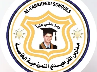 University of Baghdad Class Work