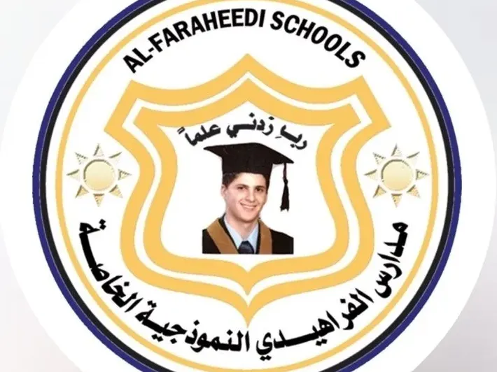 University of Baghdad Class Work
