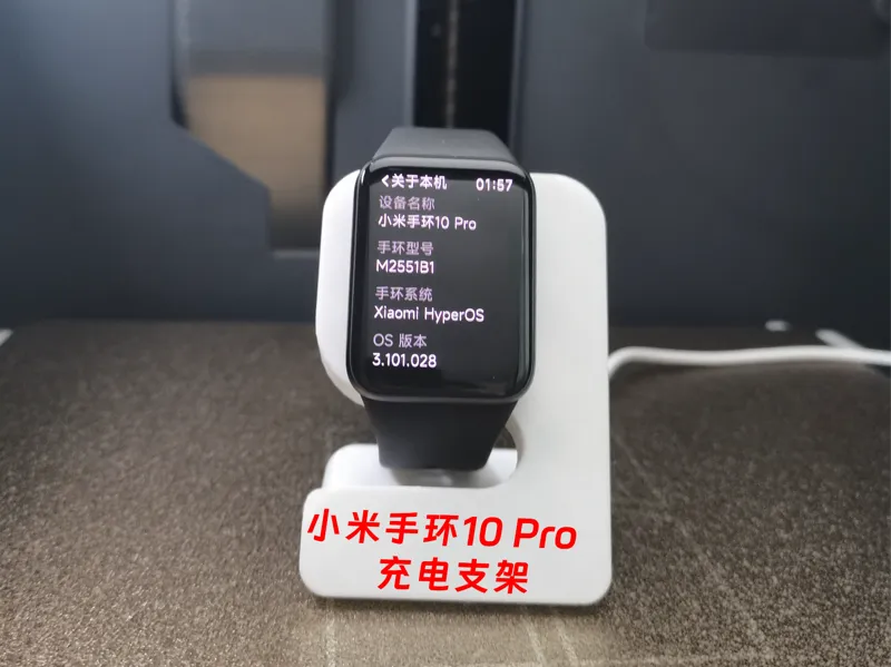 小米手环10pro充电支架 小米手环9pro充电支架 红米watch4/5/6充电支架