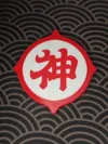 Old Kami logo