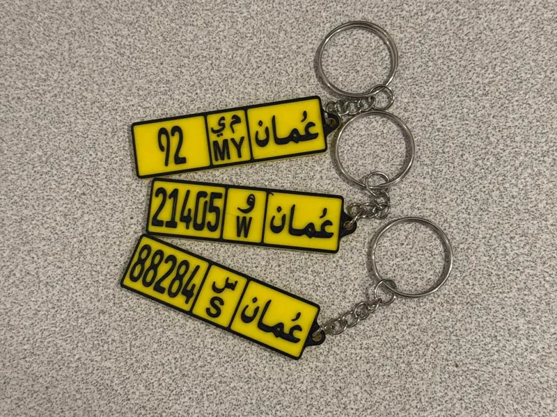 CAR PLATE KEYCHAIN -OMAN