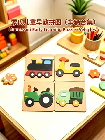Modelo para impresión 3D: 蒙氏儿童早教拼图|车辆合集 蒸汽火车 / 摩托 / 拖拉机 / 环卫车 — vista de referencia 2