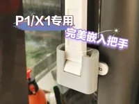 14x3尺寸把手专用