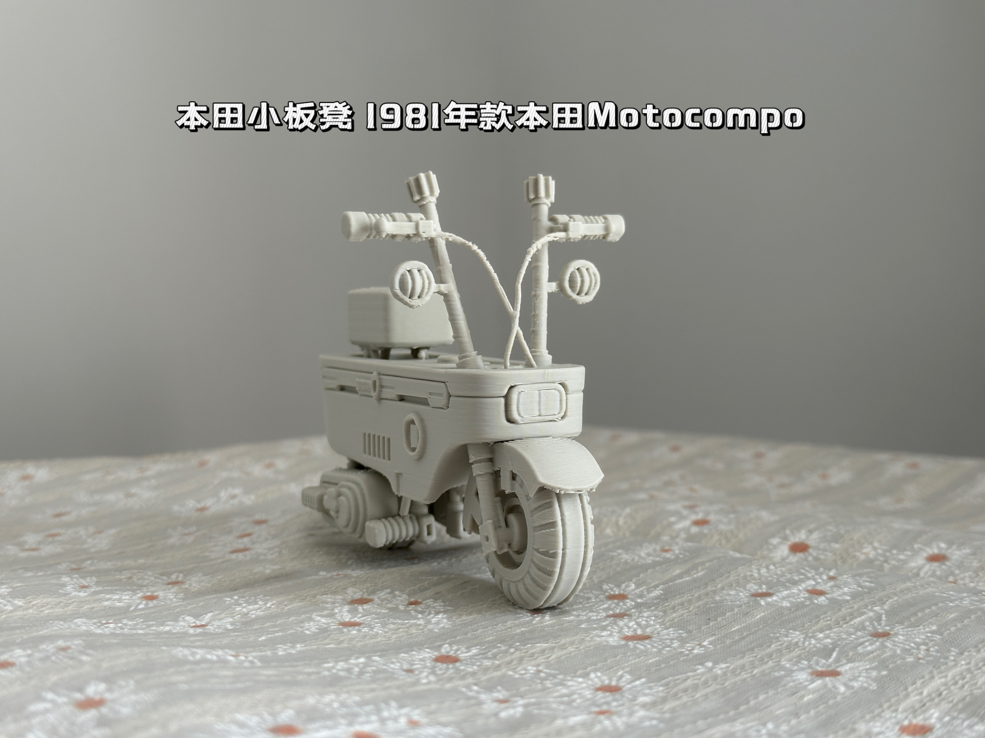 本田小板凳 1981年款本田Motocompo   一体打印  无需五金件
