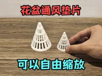 通风垫片
