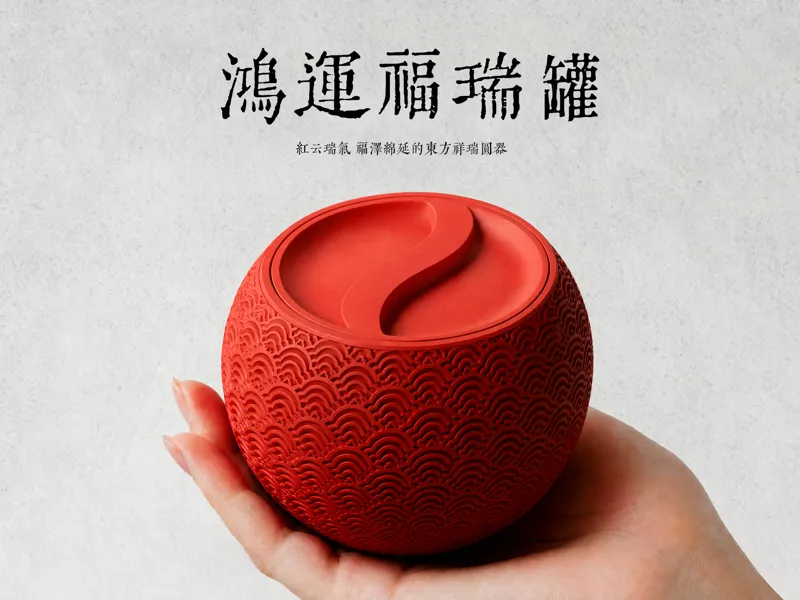 鸿运福瑞罐(锁口版)