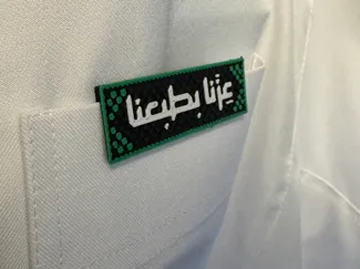 Saudi national Day Tag اليوم الوطني السعودي