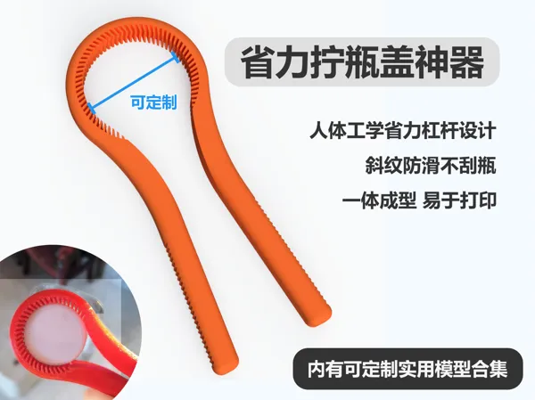 https://makerworld.bblmw.com/makerworld/model/US478a9aa06b2fba/design/2025-12-16_a953abc98528e.png