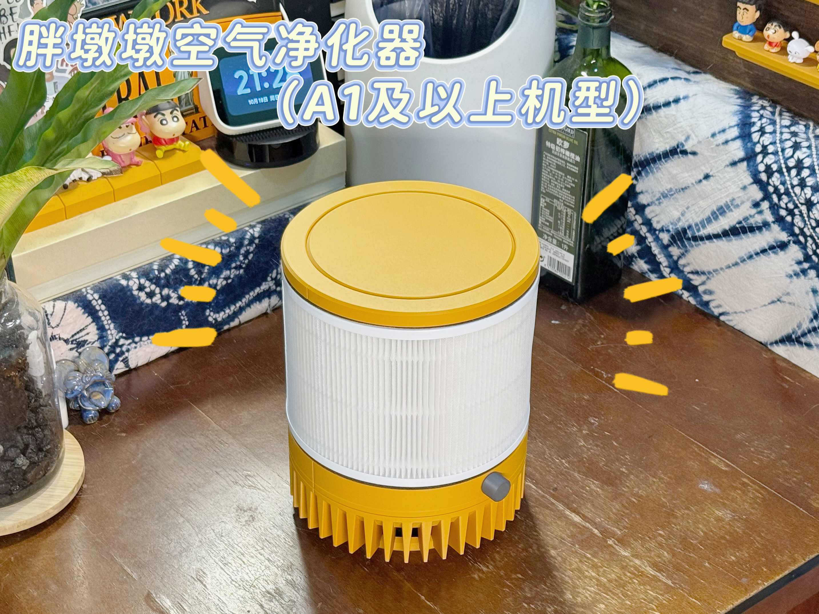 Miniatura 2 do modelo 3D 胖墩墩空气净化器