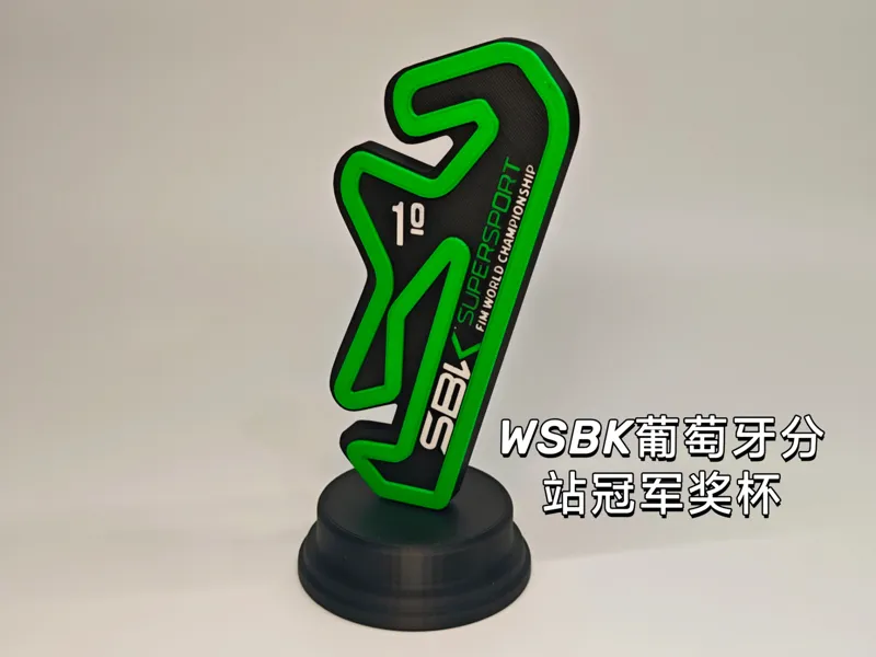 【张雪机车】WSBA葡萄牙站冠军奖杯
