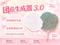 这是我用生成器制作的模型