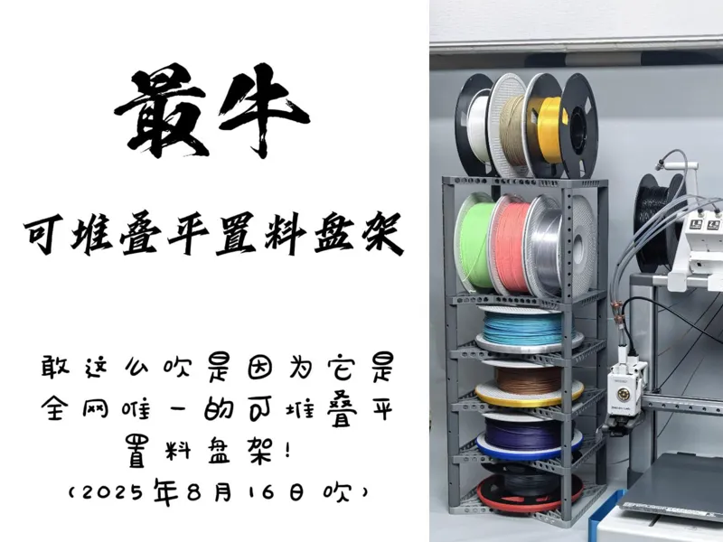 料盘架