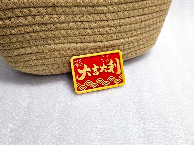 大吉大利 挂饰装饰