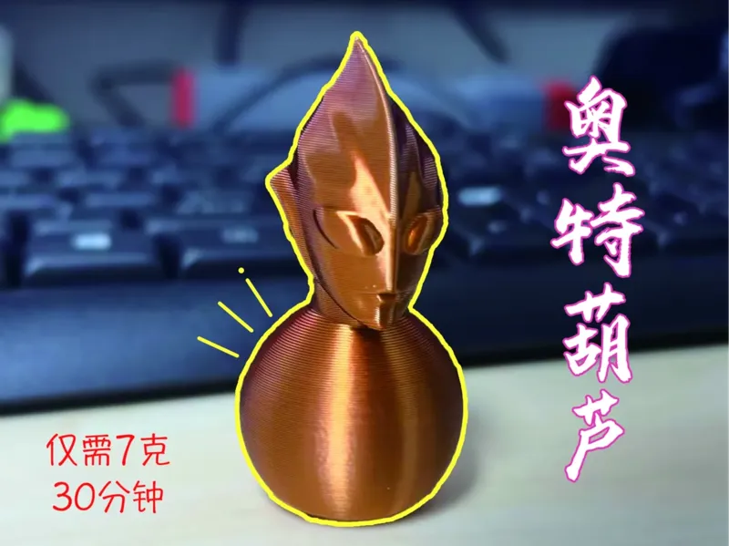 新手必打  奥特葫芦  葫芦奥特曼合体 迪迦