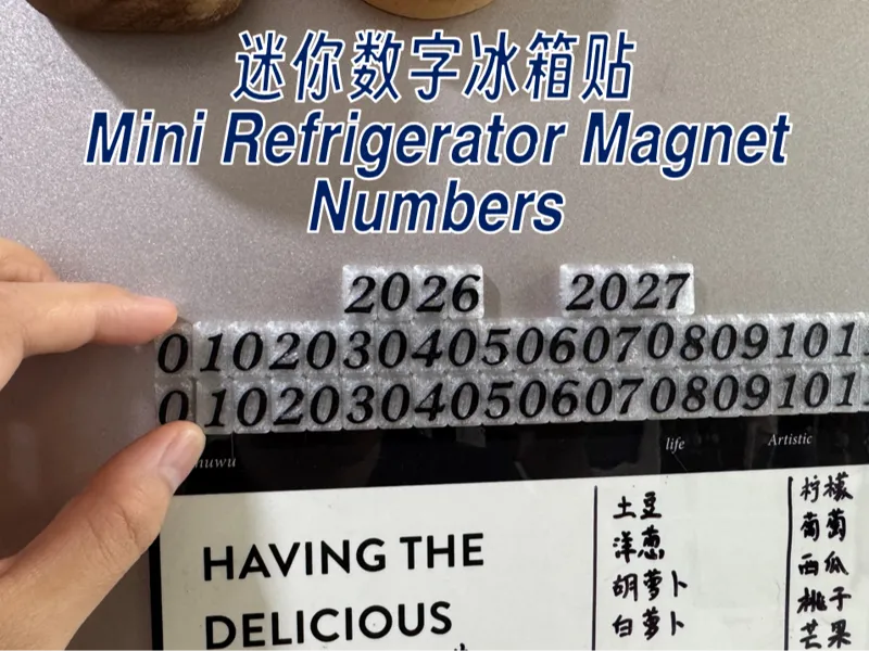迷你数字冰箱贴-库存保质期管理