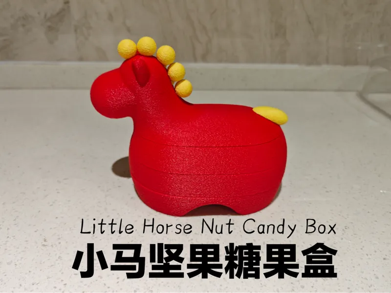 小马坚果糖果盒
