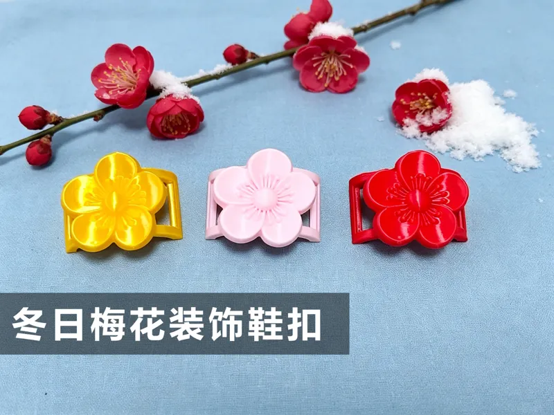 梅花鞋带装饰鞋扣（12花神之1月梅花）