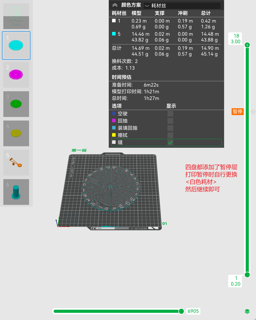 Miniatura 5 do modelo 3D 小学生作业-拼音转盘
