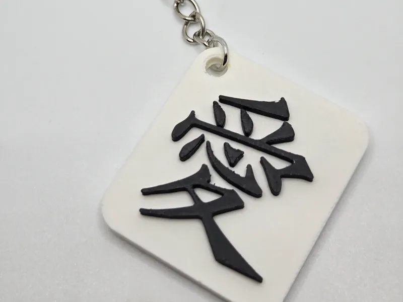 Lovekanji keychain / Kanji Amore portachiavi