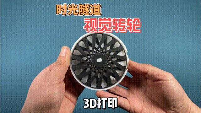 时光隧道--视觉转盘
