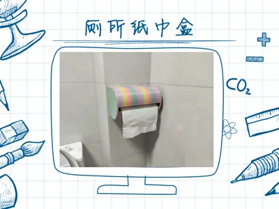 Textured Adhesive Back Roll Paper Tissue Box [Full Protection]