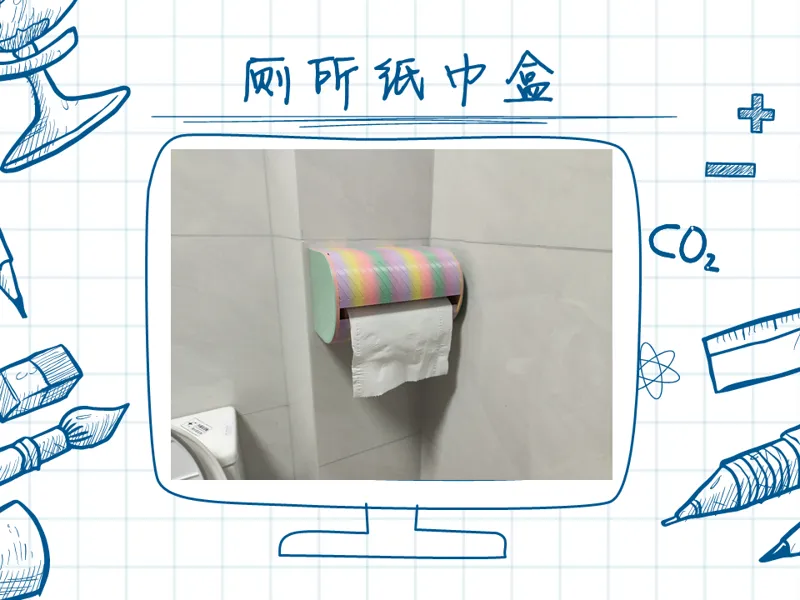 背部粘胶花纹版卷纸纸巾盒【全面防护】