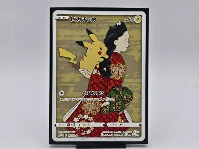 Pikachu #227/S-P Pokemon Japanese Promo Hueforge