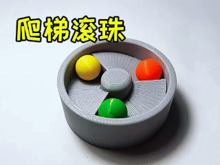 Miniatura 1 do modelo 3D 爬梯滚珠 爬楼梯的小珠子 无限循环  益智玩具 