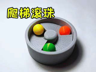 爬梯滚珠 爬楼梯的小珠子 无限循环  益智玩具 