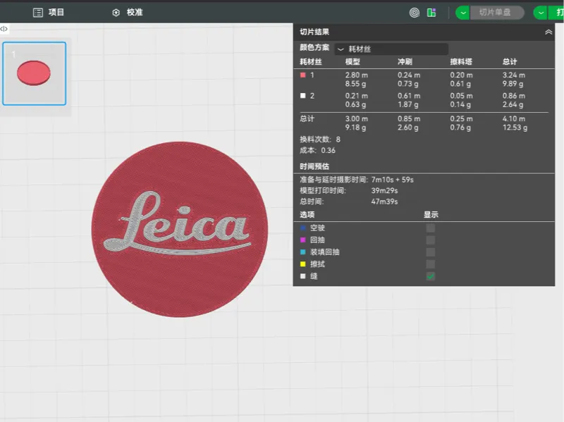 小米 17ultra by Leica 镜头盖（可定制样式）